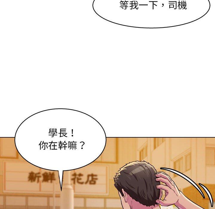 他和她們的工作室 第 8 話 第85页
