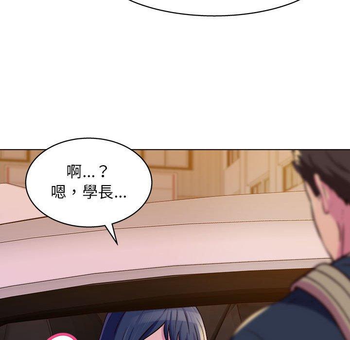 他和她們的工作室 第 8 話 第89页