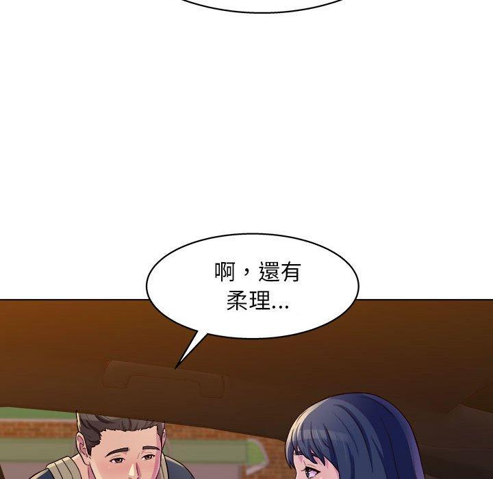 他和她們的工作室 第 8 話 第91页