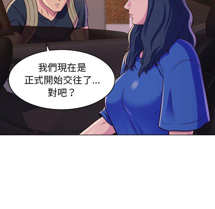 他和她們的工作室 第 8 話 第92页