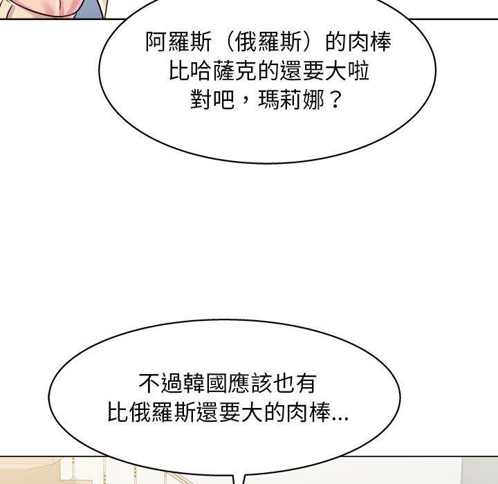 他和她們的工作室 第 8 話 第155页