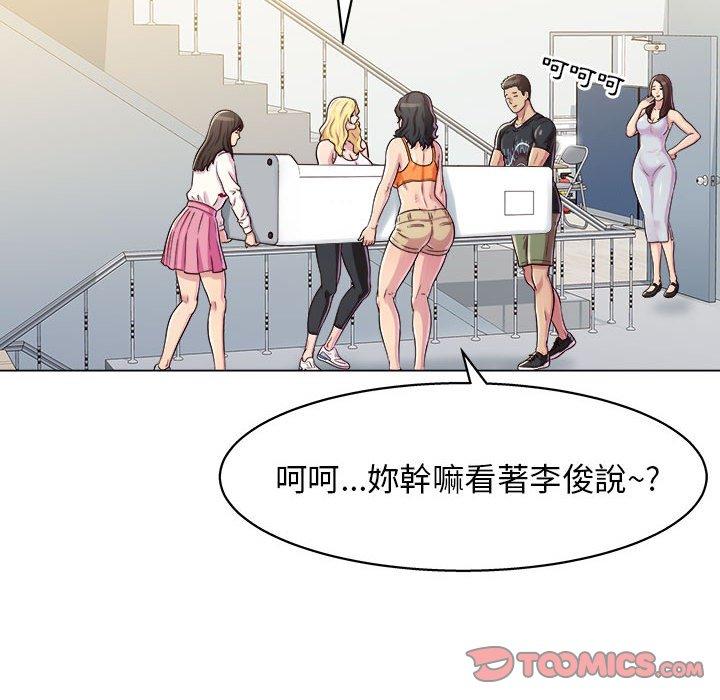 他和她們的工作室 第 8 話 第156页