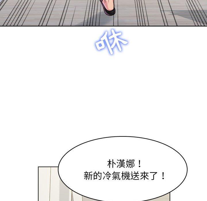 他和她們的工作室 第 8 話 第163页