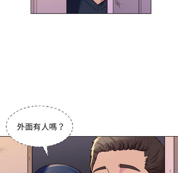 他和她們的工作室 第 8 話 第20页