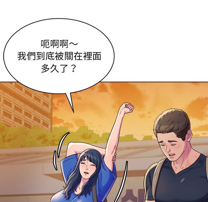 他和她們的工作室 第 8 話 第22页
