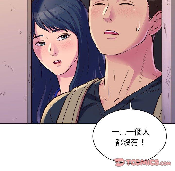 他和她們的工作室 第 8 話 第21页