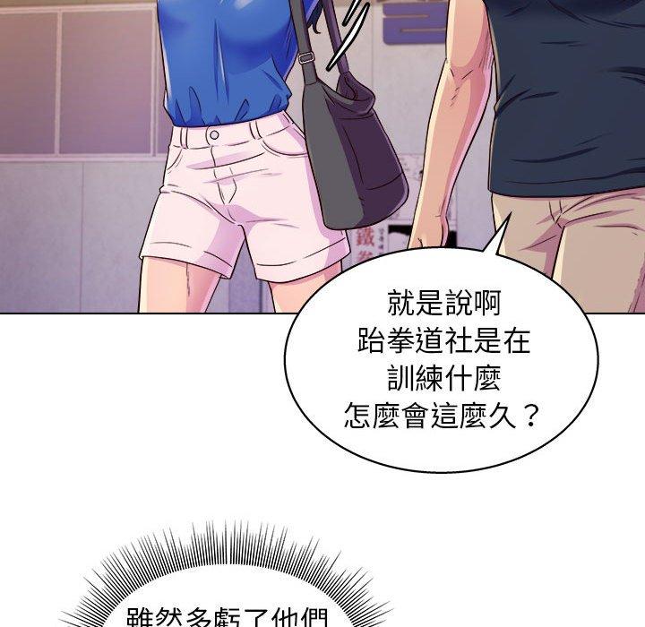 他和她們的工作室 第 8 話 第23页