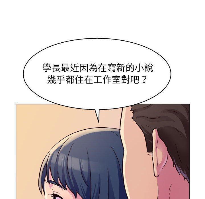 他和她們的工作室 第 8 話 第29页