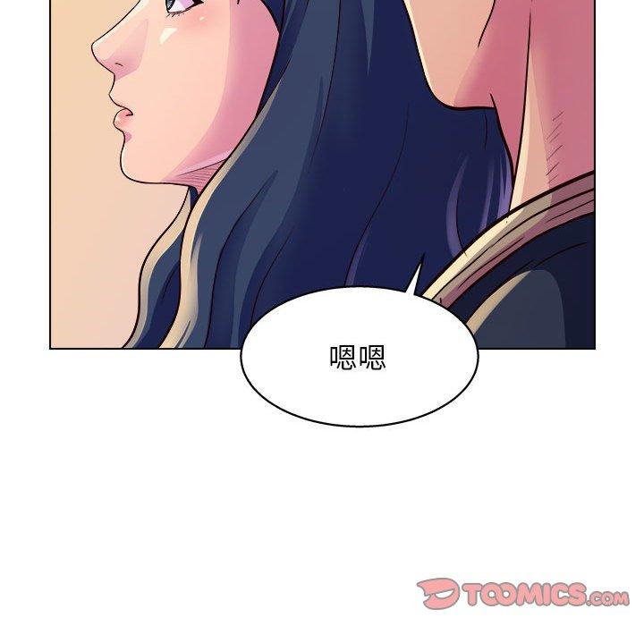 他和她們的工作室 第 8 話 第30页