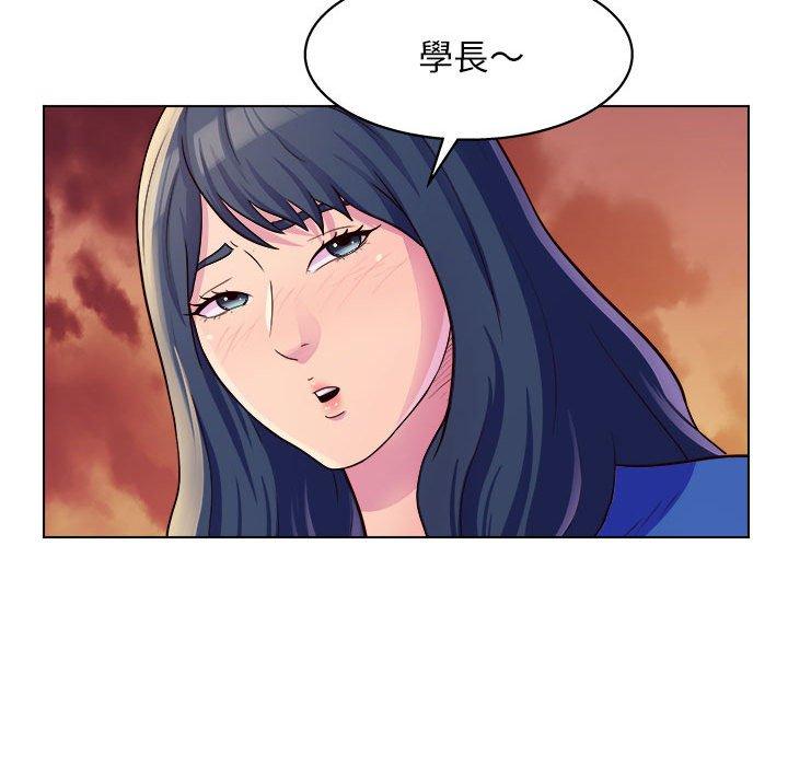 他和她們的工作室 第 8 話 第27页