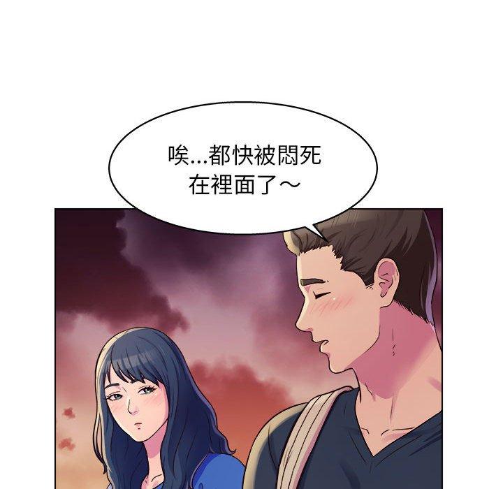 他和她們的工作室 第 8 話 第25页