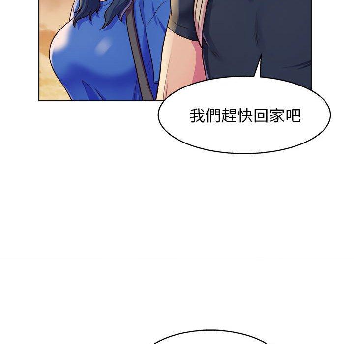 他和她們的工作室 第 8 話 第26页