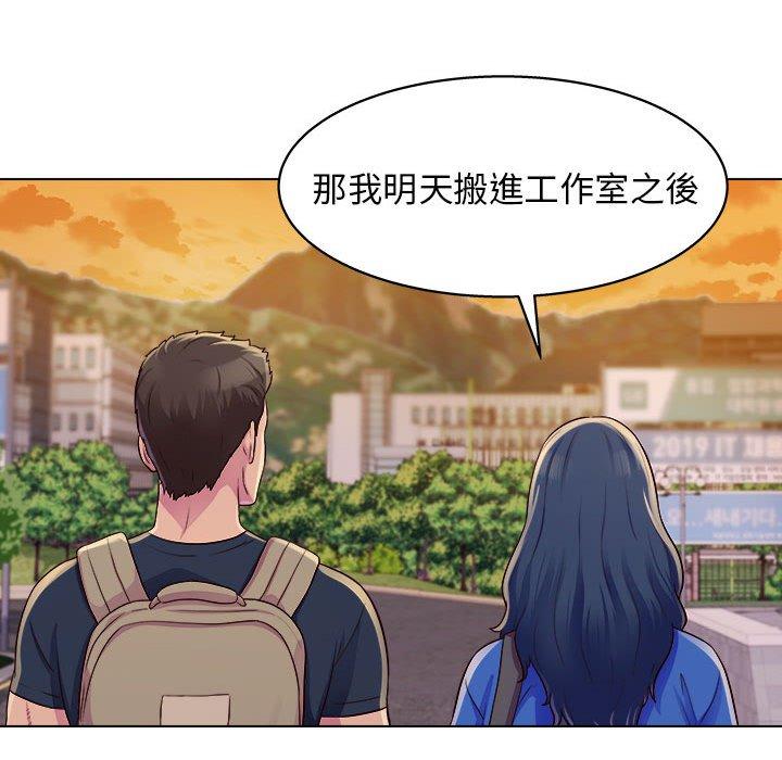 他和她們的工作室 第 8 話 第31页