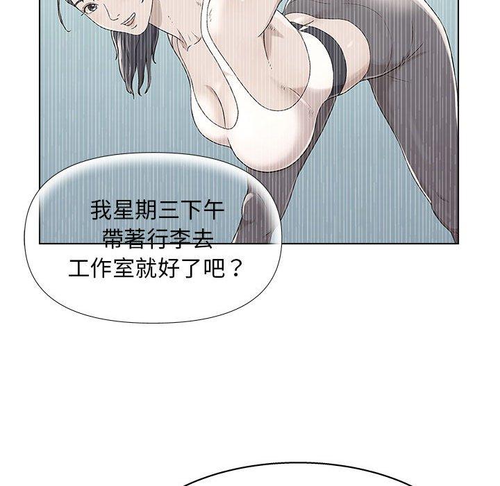 他和她們的工作室 第 8 話 第33页