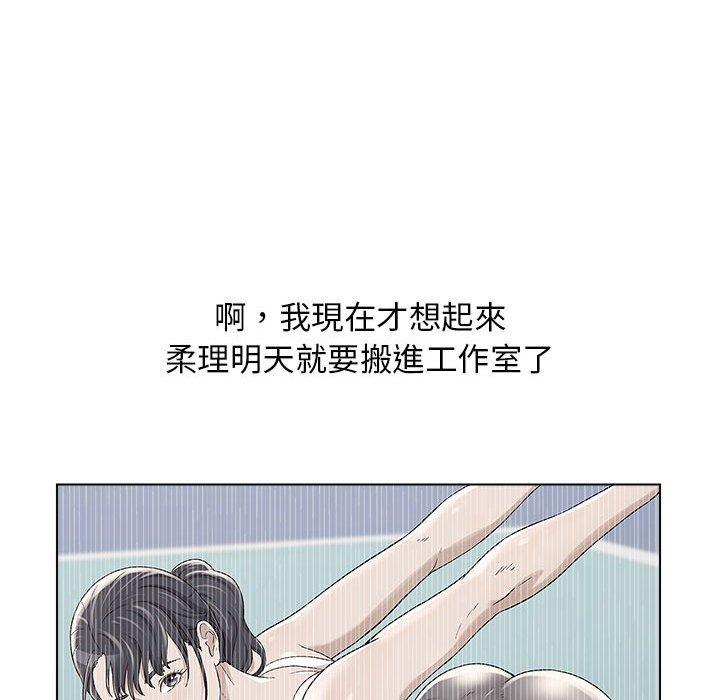 他和她們的工作室 第 8 話 第32页