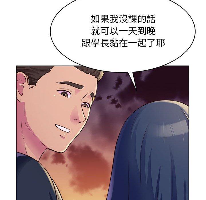 他和她們的工作室 第 8 話 第34页