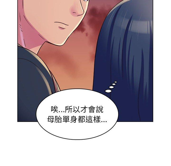 他和她們的工作室 第 8 話 第38页