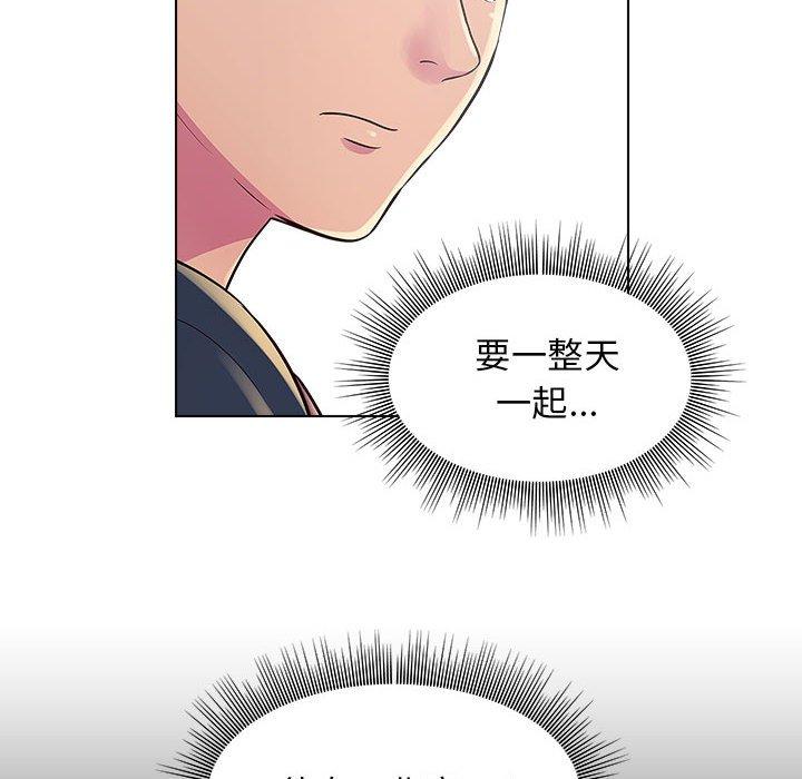 他和她們的工作室 第 8 話 第40页