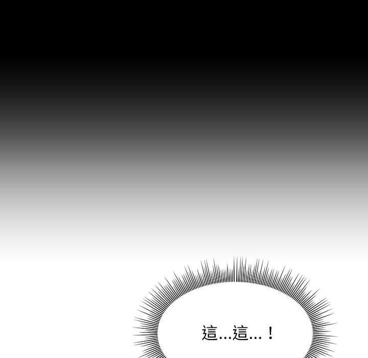 他和她們的工作室 第 8 話 第44页
