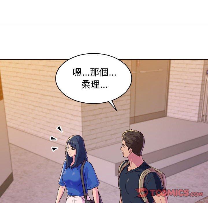 他和她們的工作室 第 8 話 第48页