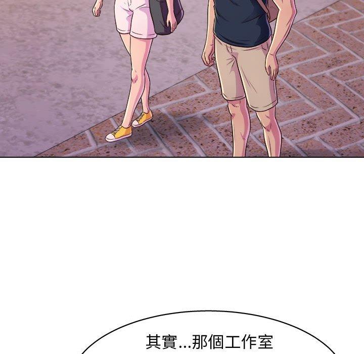 他和她們的工作室 第 8 話 第49页