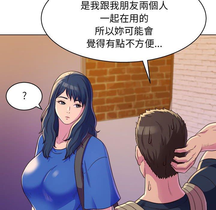 他和她們的工作室 第 8 話 第50页