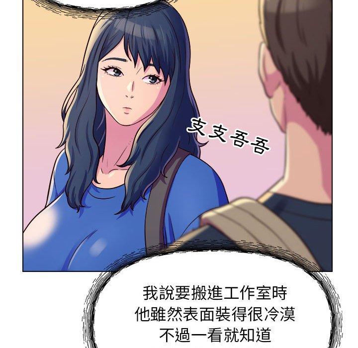 他和她們的工作室 第 8 話 第52页