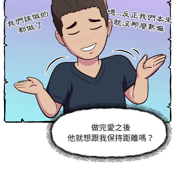 他和她們的工作室 第 8 話 第54页