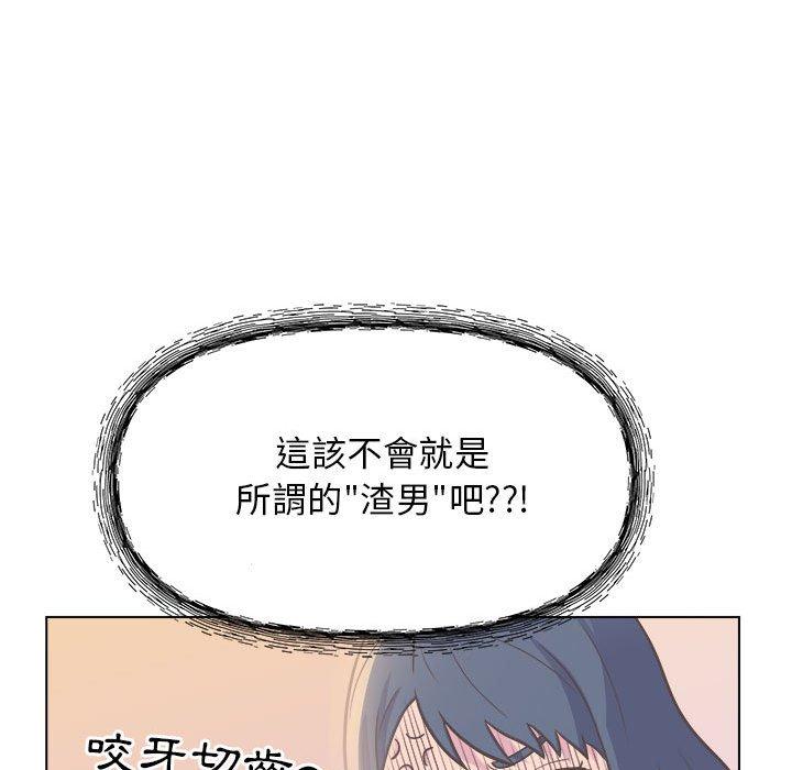 他和她們的工作室 第 8 話 第55页