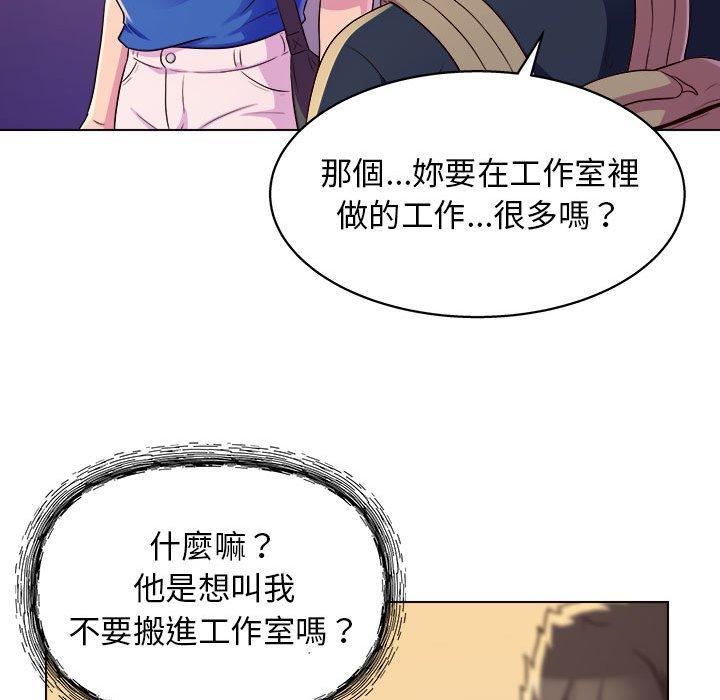 他和她們的工作室 第 8 話 第51页