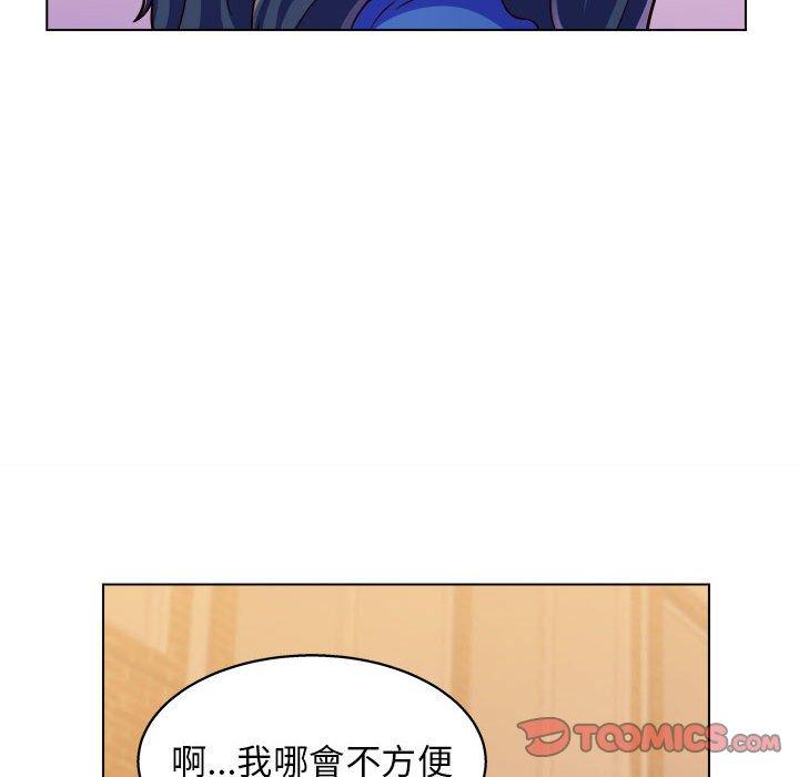 他和她們的工作室 第 8 話 第57页