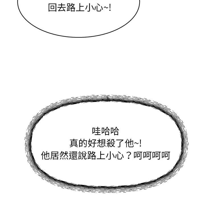 他和她們的工作室 第 8 話 第61页
