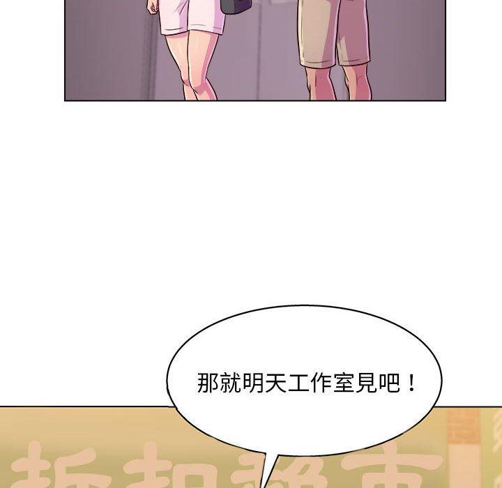 他和她們的工作室 第 8 話 第59页