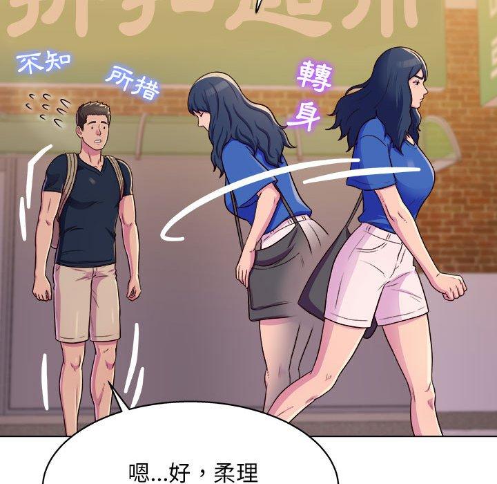 他和她們的工作室 第 8 話 第60页
