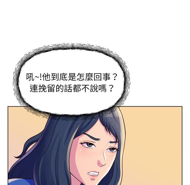 他和她們的工作室 第 8 話 第62页
