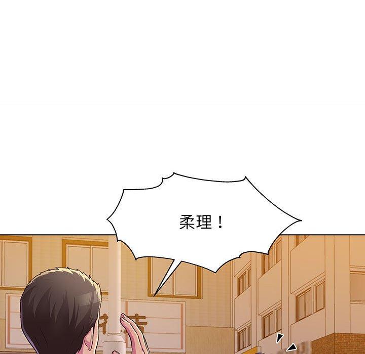 他和她們的工作室 第 8 話 第68页