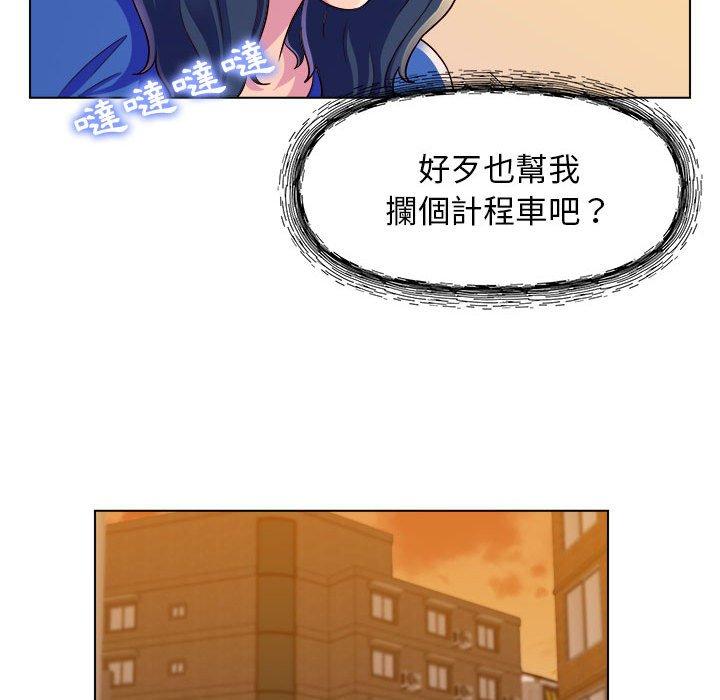 他和她們的工作室 第 8 話 第63页