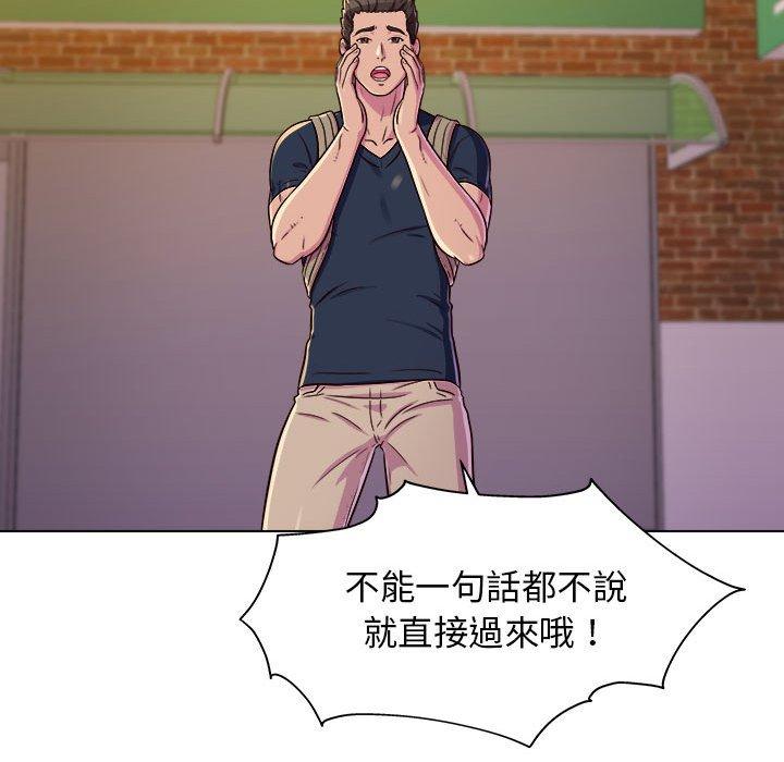 他和她們的工作室 第 8 話 第72页