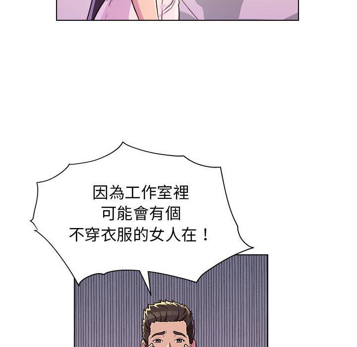他和她們的工作室 第 8 話 第74页