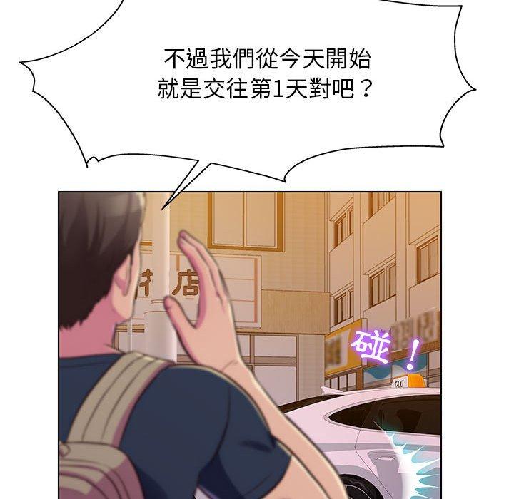 他和她們的工作室 第 8 話 第78页