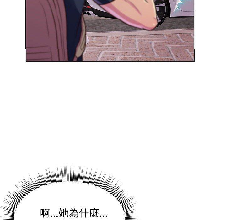 他和她們的工作室 第 8 話 第79页