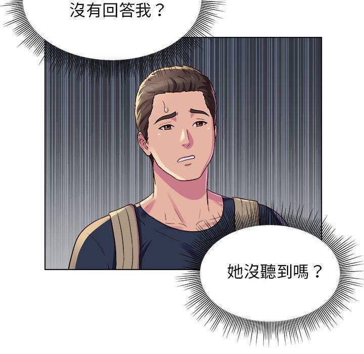 他和她們的工作室 第 8 話 第80页