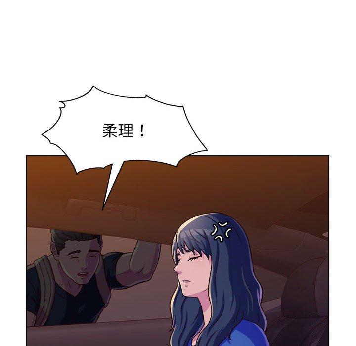 他和她們的工作室 第 8 話 第81页