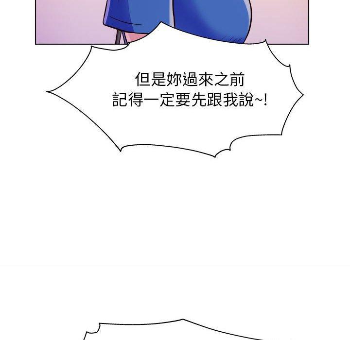 他和她們的工作室 第 8 話 第77页