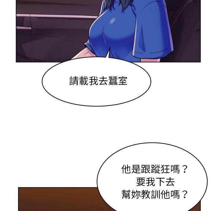 他和她們的工作室 第 8 話 第82页