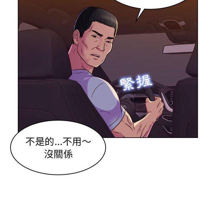 他和她們的工作室 第 8 話 第83页