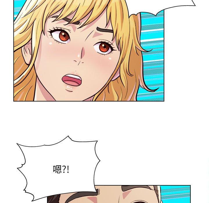 他和她們的工作室 第 9 話 第7页