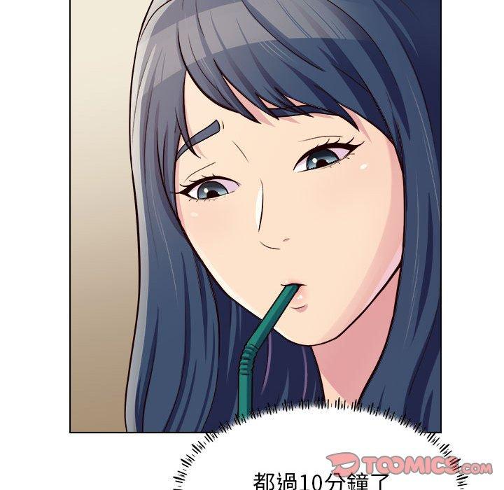 他和她們的工作室 第 9 話 第21页