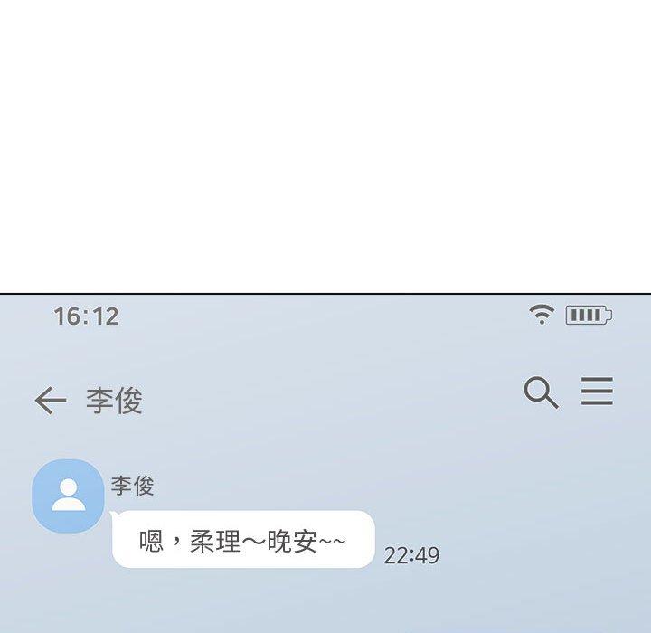 他和她們的工作室 第 9 話 第18页