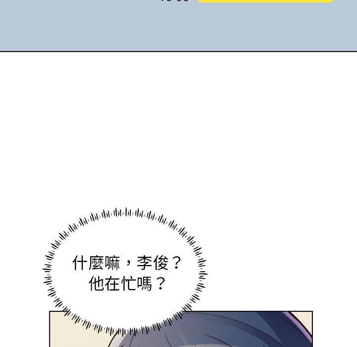 他和她們的工作室 第 9 話 第20页